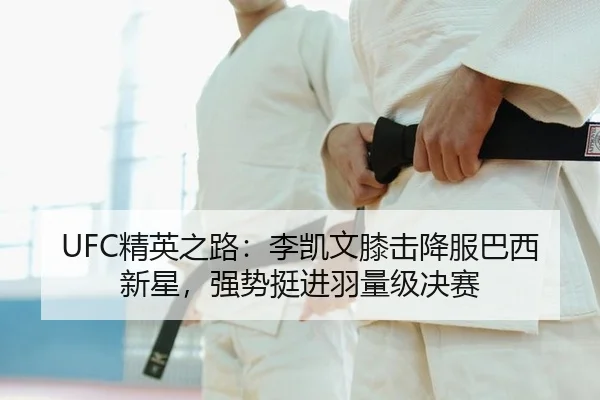 jing-ying-zhi-lu-li-kai-wen-xi-ji-xiang-fu-ba-xi-xin-xing-qiang-shi-ting-jin-yu-liang-ji-jue-sai-2-542.jpg