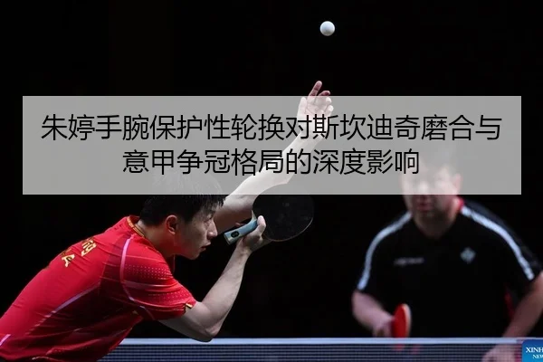 zhu-ting-shou-wan-bao-hu-xing-lun-huan-dui-si-kan-di-qi-mo-he-yu-yi-jia-zheng-guan-ge-ju-de-shen-du-ying-xiang-2-664.jpg